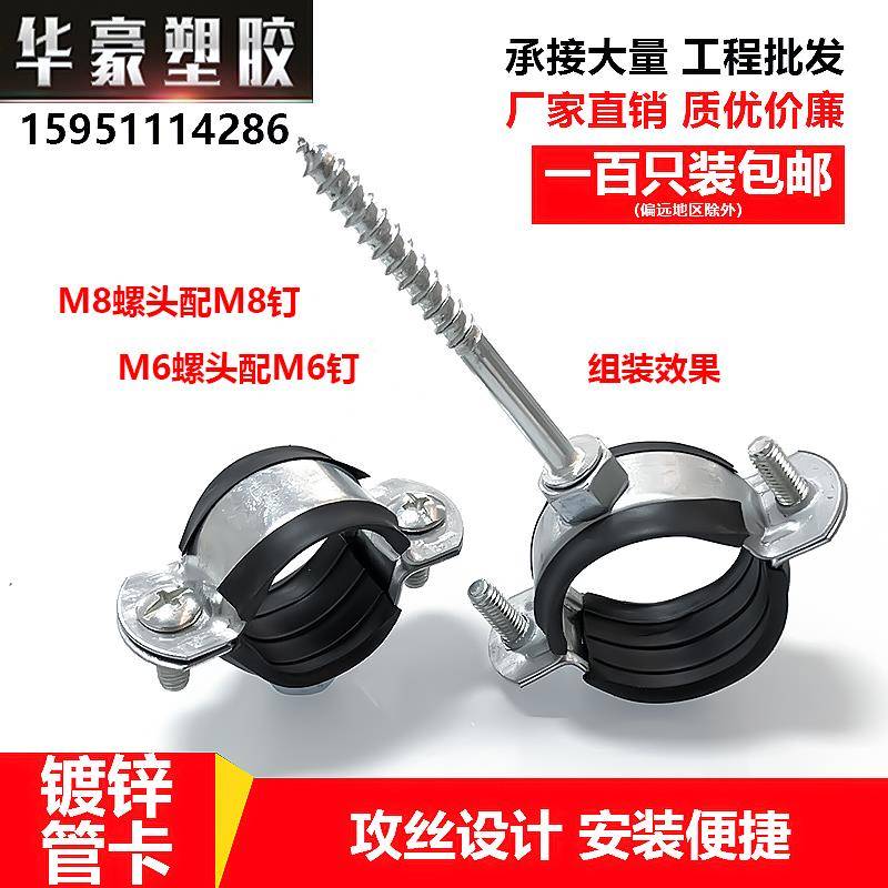 ppr管卡吊卡镀锌金属抱箍固定支架给水管箍丝杆卡子吊码水管卡扣