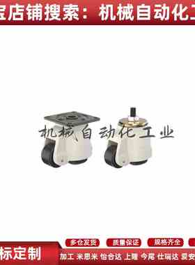 怡合达J-CXA01-40/60/80/100/120-NJ 重型福马轮 J-CXB01 工业轮