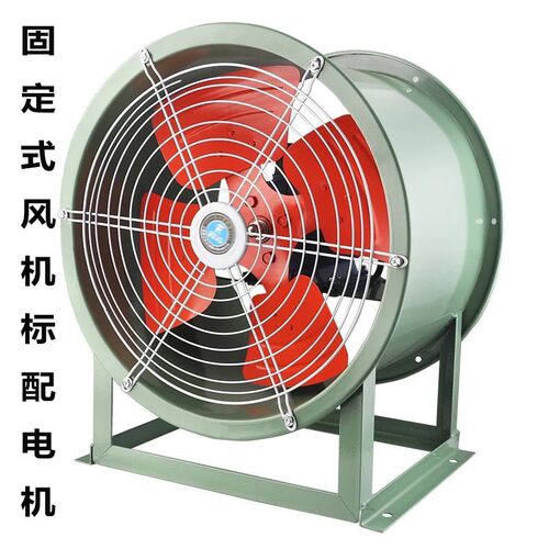 SF轴流式风机电机220V/380V固定式岗位式YL8014电机管道5-4通风机