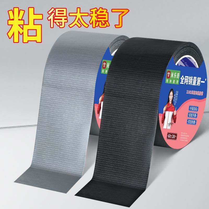 米乐奇单面强力布基胶带地毯地膜粘贴固定拼接地板革舞台地面红毯,ZIPPO/瑞士军刀/眼镜,酒具,淘宝优惠券,粉丝福利购,淘宝优惠卷