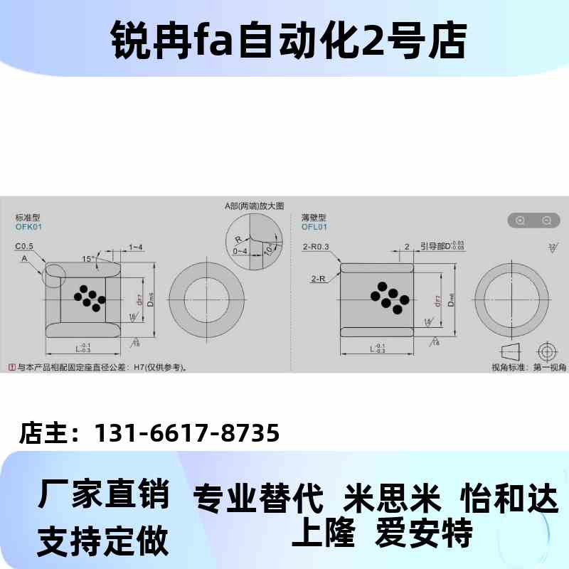 替代达OFL01--d201-L10-L2-L15-L20L25-L30-L35-LABW40L50怡和型