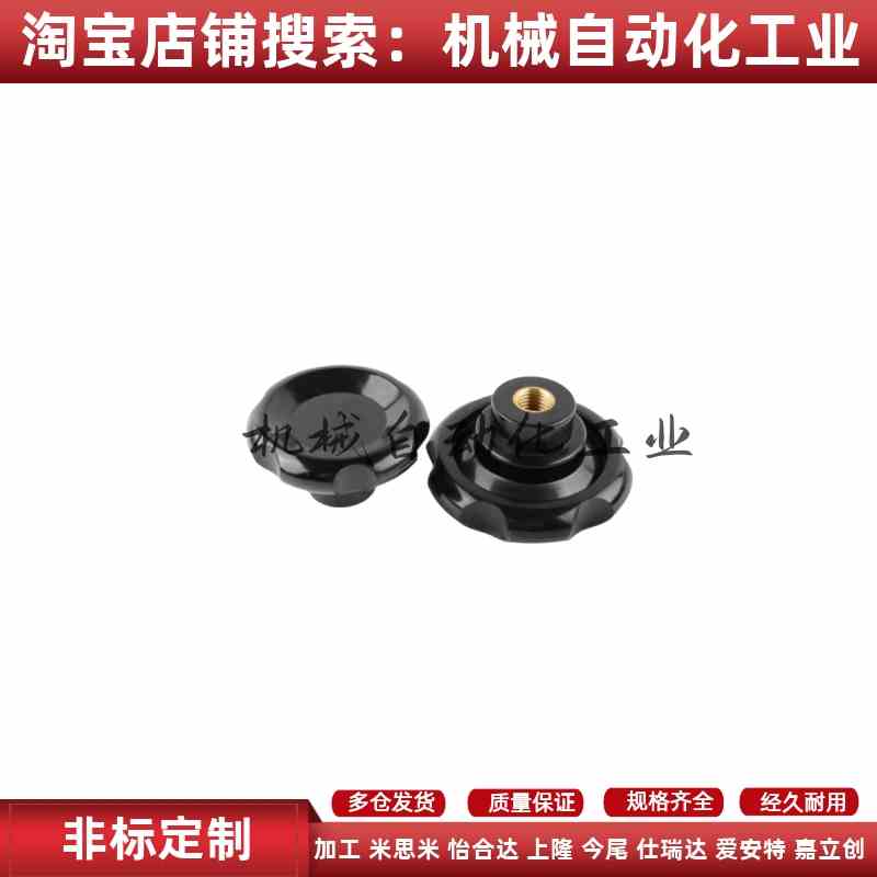 怡合达型HAK11/HAK16/HAK13-D50-D60-D80-D100销钉/螺钉波纹手轮