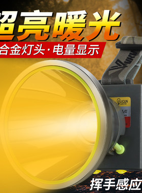 头灯强光超亮充电钓鱼专用超长续航户外照明黄光头戴式手电筒矿灯
