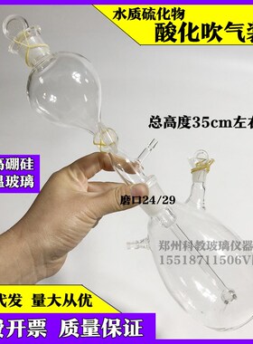 水质硫化物酸化吹气仪测定酸化吹气吸收装置国标DNK-6224A玻璃仪