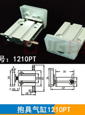 机械手抱具气缸1210/1205PT/WD天行抱具JD1815/JD1820微型气缸