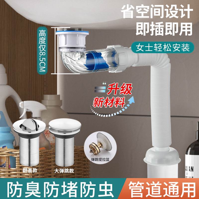 洗手盆止逆下水管洗脸池横排排水管面台盆下水器道防返臭神器套装