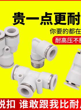 气管快速接头PE三通变径Y型直通PU管高压PG4 6 8 10 12mm气动软管