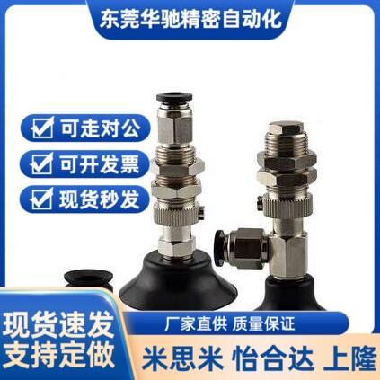 J-WEU72 J-WE达U71空-d d10 d15 d208 GBT怡合薄物型真吸盘侧接管