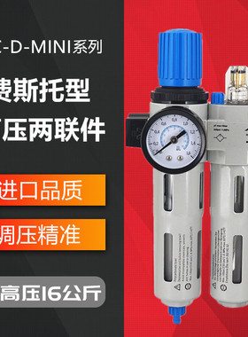 气动二联件 高压调压过滤器HFC-D-MINI/MIDI油水分离器HFR/HL 1/4