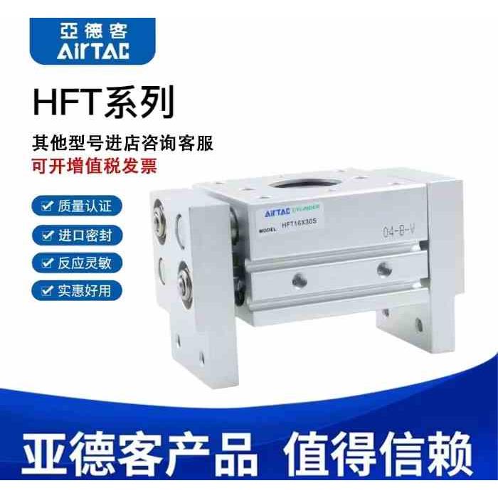 亚德客手指气缸夹爪HFT10/16/20/25/32X20X30X40X60X80X100X150S