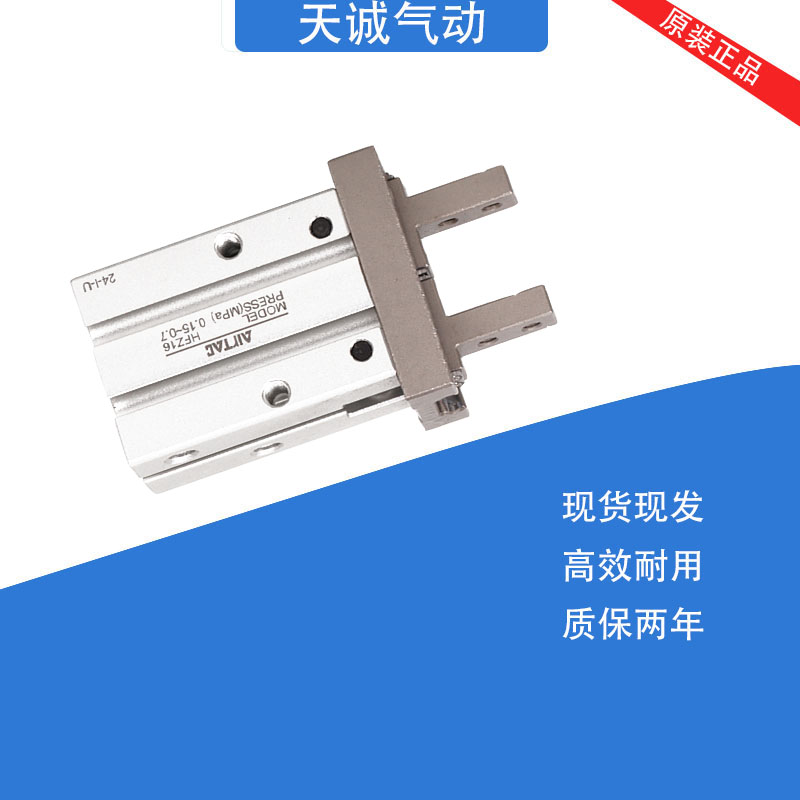 亚德客气动手指气缸 HFP/HFR/HFZ/HFK/HFY-6/10/16/20/25/32/40