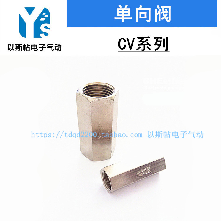优质气动元件单向阀CV-01/02/03/04内螺1分2分3分4分热卖中止回阀