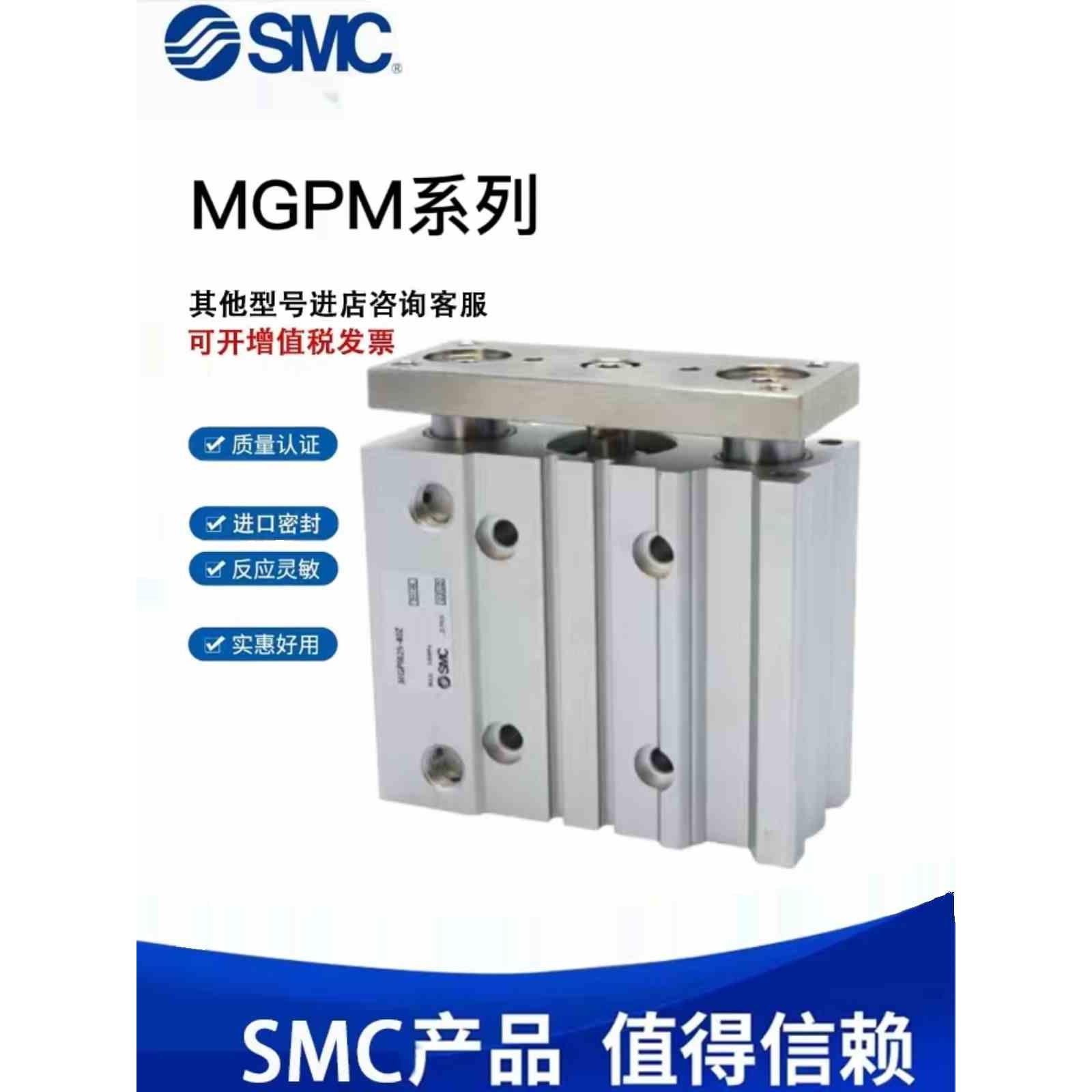 SMC三轴气缸MGPM16/20/25/32/40/50/63/80-25-50-75-100-125-150Z