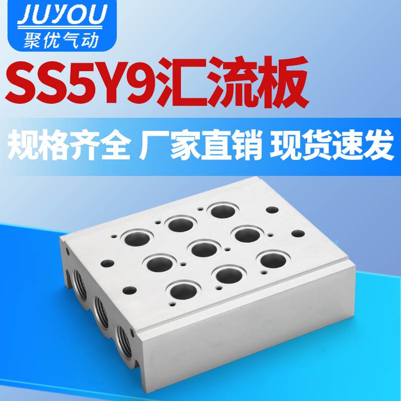 气动汇流板电磁阀底座SS5Y9-1F/2F/3F/4F/5F/6F/7F/10F/11F位气排