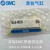SMC滑台气缸MXJ8 专注日本原装 10C 原装 CSN MXJ8 现货