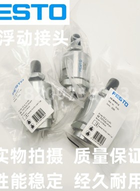 FEST0浮动接头FK-M5-M6-M8-M10-M12-M16-M20-M27-M36X1.25X1.5X2