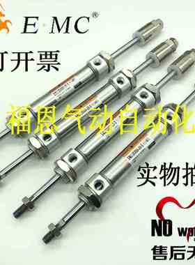 EMC亿太诺可调迷你气缸SMJ20/25X25 50 75 100 125 150-25/50/75S