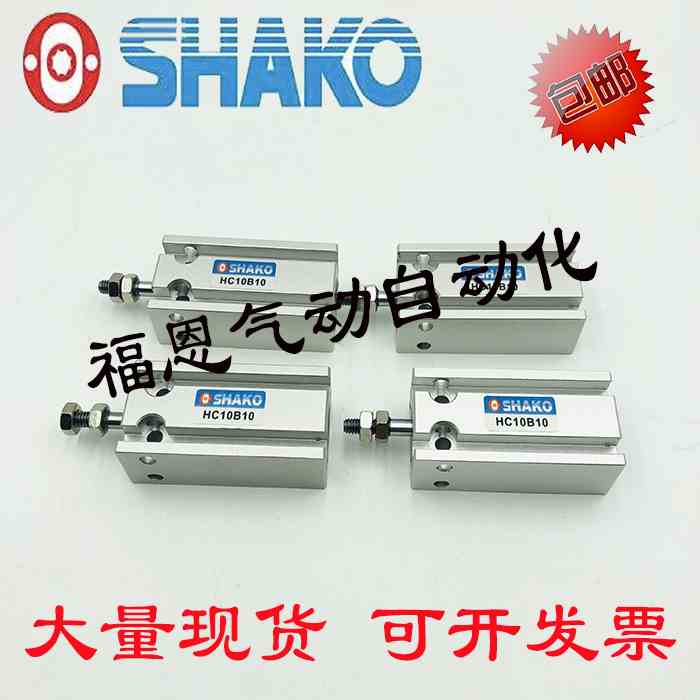 新恭SHAKO气缸HC25B5/HC25B10/HC25B15/HC25B20/HC25B25/HC25B30
