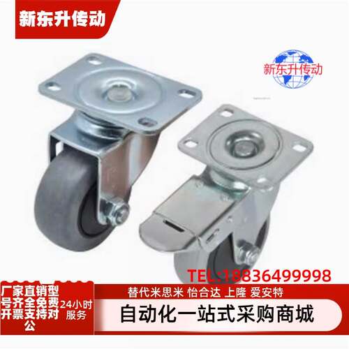 CKN01/CKN05/CKN06-D75-D100-D125-SF同款怡合达防静电脚轮