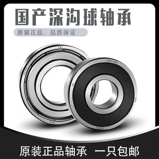 HRB哈尔滨轴承61820 61822 61824 61826 61828-2Z/2RS-P4/P5