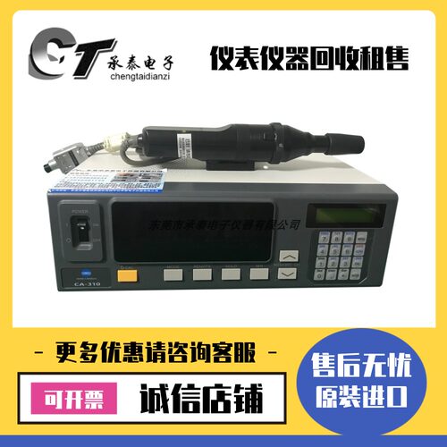 柯尼卡美能达 CA-310/CA-210/CA-410/CS/CA2000/2500色彩分析仪