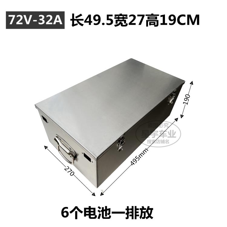 不锈钢铅酸电池箱电动车电池盒备用电瓶箱带提手电池箱48V60V72V