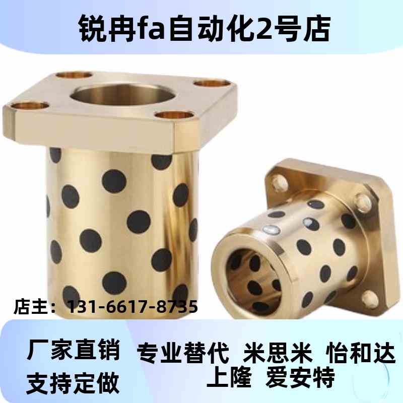 无油衬套C-MUTNZ6/8/10/12/16/20/25/30/40-15/20/25/30/40/50/60