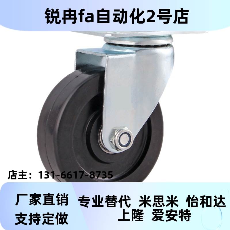 替代怡合达脚轮CKS01-D75-UP脚轮CSPJ/CSPK/CSPJS75 100 125-R