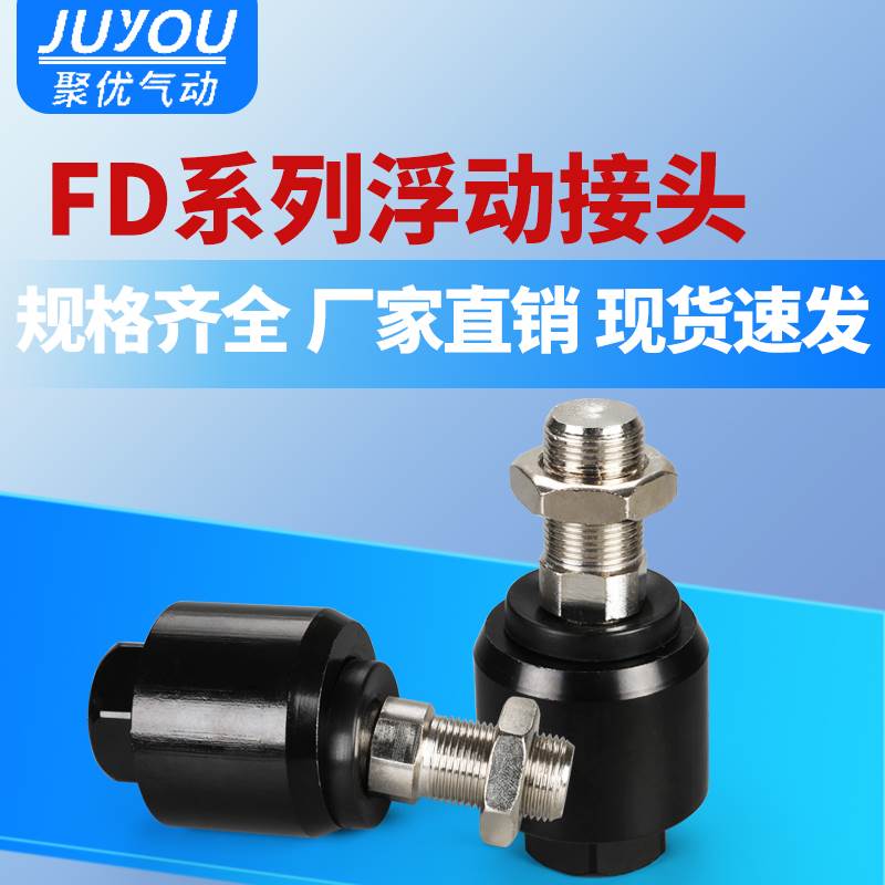气动浮动接头M8*1.25摆动连接件M5*0.8气缸万向转接头M4M6M10*1.5