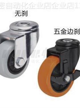 怡合达 工活业脚轮 CBM01/21-DLMB孔63/75/D100D/D125-P/U/N 顶动