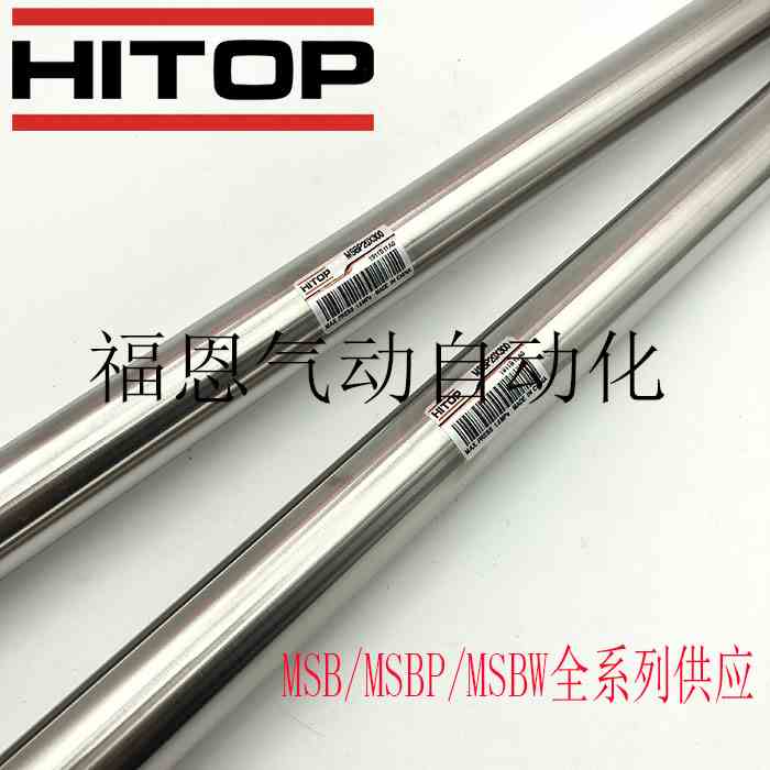 恒拓高迷你气缸MSB/MSBP/MSBW20/25-25/50/75/100/125/150/175