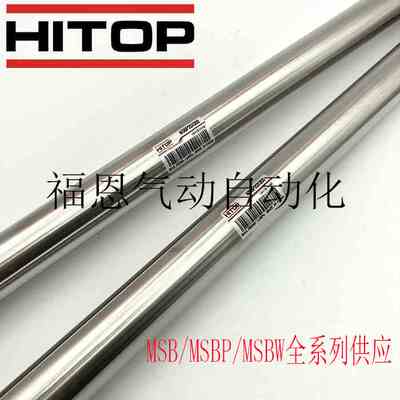 恒拓高迷你气缸MSB/MSBP/MSBW20/25-25/50/75/100/125/150/175