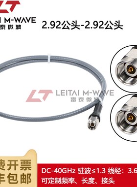 CA360/3507高频40G低损稳幅稳相网分测试线缆组件柔性SMA2.92N2.4