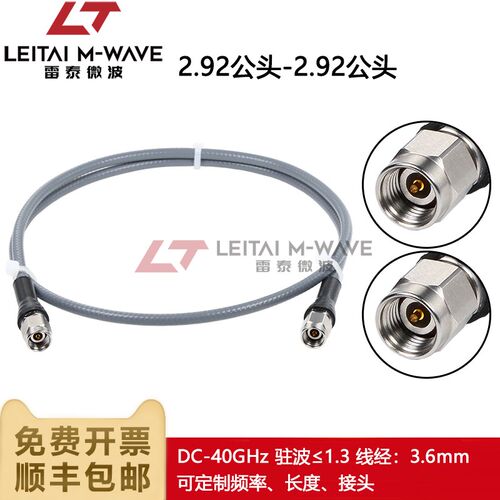 CA360/3507高频40G低损稳幅稳相网分测试线缆组件柔性SMA2.92N2.4