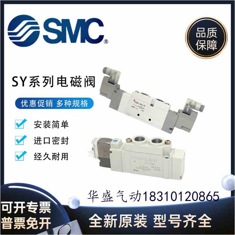 正品SMC电磁阀SY3120/3220/3320/3420/3520-3 4 5 6MZD MZE MMD-M