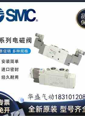 SMC电磁阀SY5120/5220/5320/5420/5520-3 4 5 6DZD -C4 C6 C8