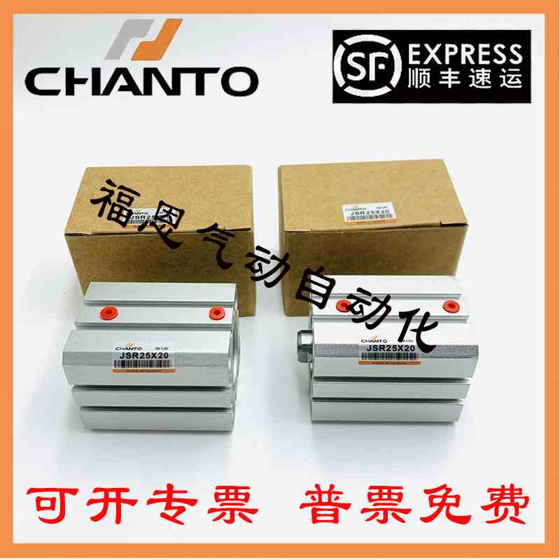 台湾长拓治具气缸JS JSR32/40X5 10 15 20 25 30 35 40 50 75 -B