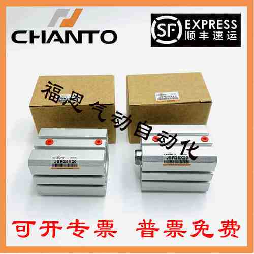 台湾长拓治具气缸JS JSR20/25X5 10 15 20 25 30 35 40 50 75 -B