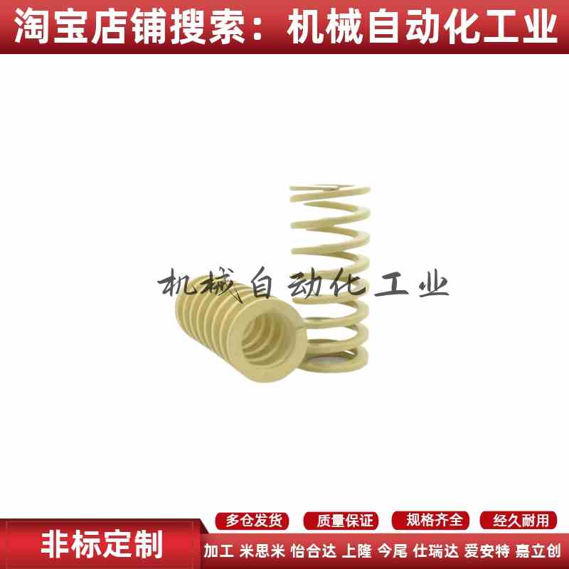 米怡SWR/YSWR-D10.5/12.5/14.5/17/21/26/31/37/43/46/50矩形弹簧