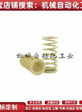 米怡SWR/YSWR-D10.5/12.5/14.5/17/21/26/31/37/43/46/50矩形弹簧