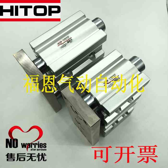 恒拓高HITOP气缸GYL GYM20/25X10X20X25X30X40X50X75X100X125X150