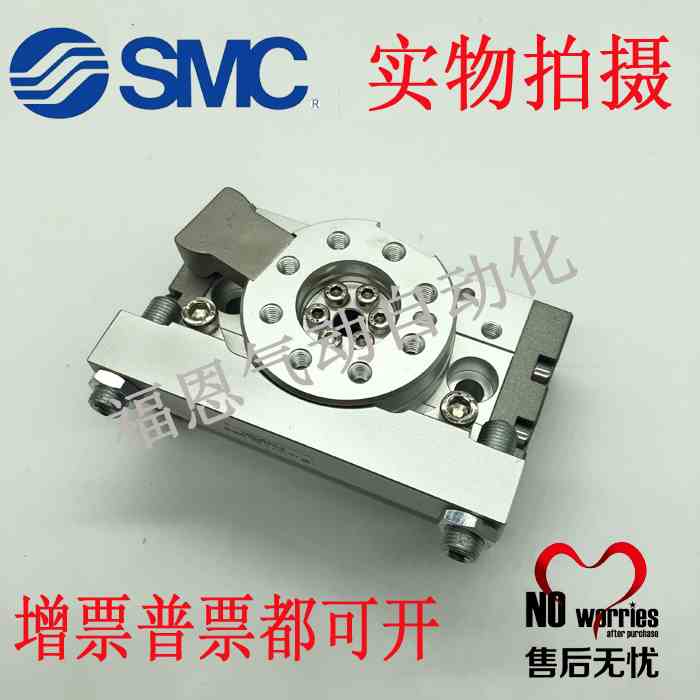 SMC型滑台角度调节90度180度旋转气缸MSQBL2/MSQAL2-10/20/3050L3