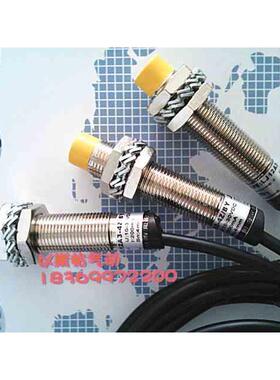 LJ12A3-4Z/BX接近开关 电感式直流三线NPN常开 直径12感应距离4MM