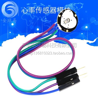 pulsesensor 脉搏 心率传感器 生物模拟传感器感应器 SUNLEPHANT