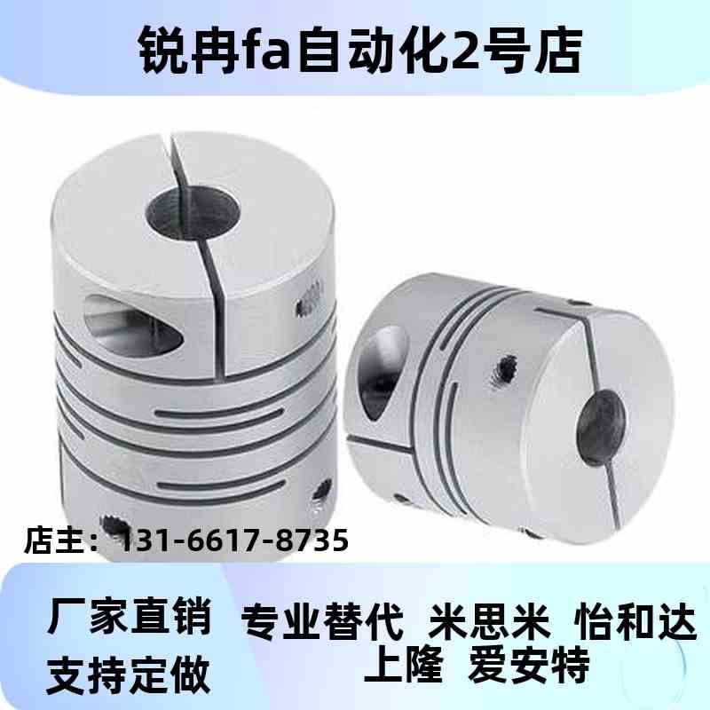 联轴器DBM21-D40 D50-d10 d12 d14 d15 d16-e10 e12 e14 e15 e16