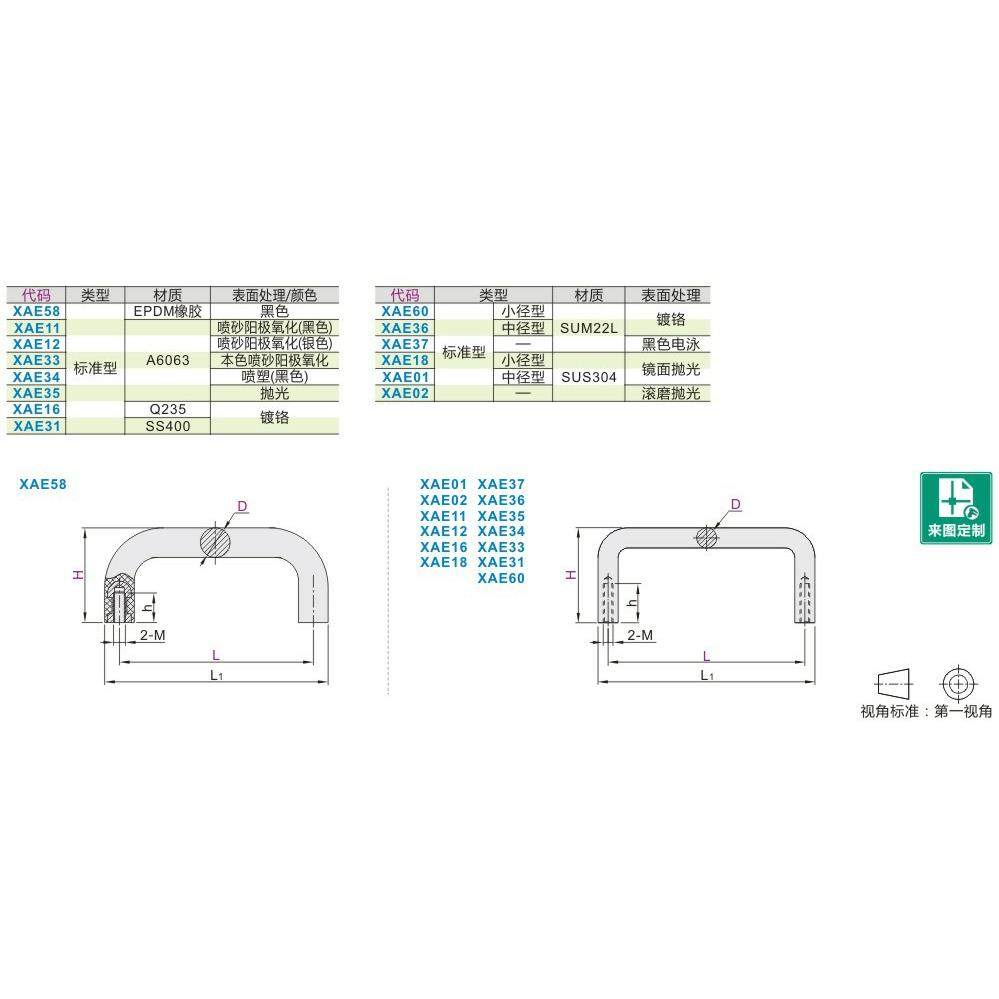 镀铬 圆形拉手 内装型XAE31-D9/D10-L80/L9/L100/L135L1/50LOJV02