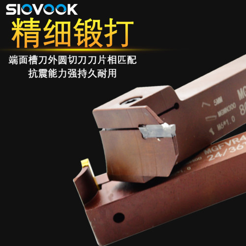 数控7字型端面切槽刀杆MGFVR320/425-30/50/80/160车床刀具弹簧钢