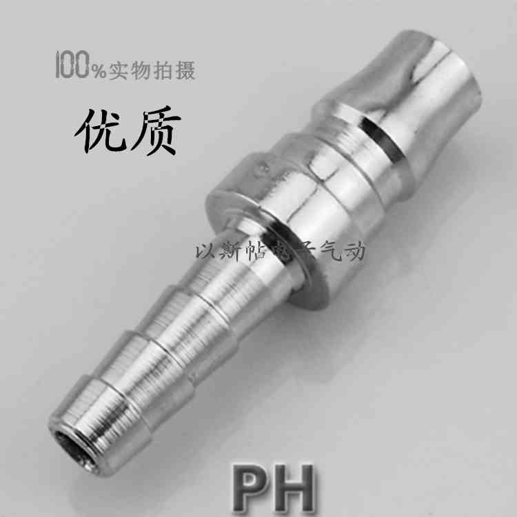 C式快速接头 宝塔式PH20 PH30 PH40 插内径8 10 12气管 (公头)