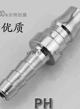 C式快速接头 宝塔式PH20 PH30 PH40 插内径8 10 12气管 (公头)