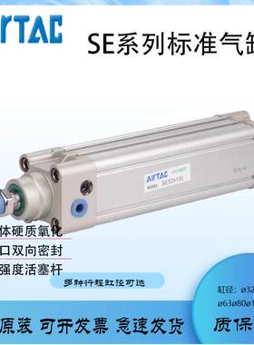 亚德客标准气缸SE32/40X300X350X400X450X500X600X700X800X1000-S